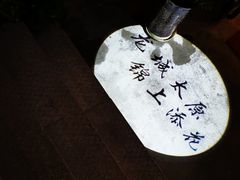 -锦上中式酒馆(南内环店)