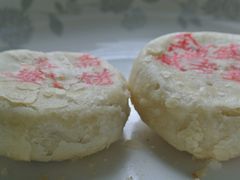 老婆饼-清真全盛斋传统糕点(许士庙店)