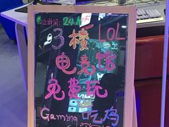 -网鱼网咖·电竞(南开百脑汇店)