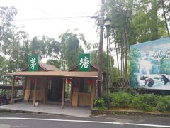 -山沟沟景区