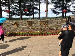 -塞罕坝国家级自然保护区