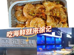 -徐记海鲜(大雁塔|金都店)