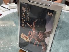 -喜宴又一村·粤菜·茶点·海鲜(壹方天地店)