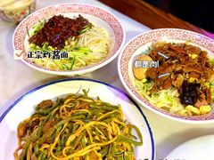-天天初二·天津传统捞面·天津特色菜(凌奥总店)