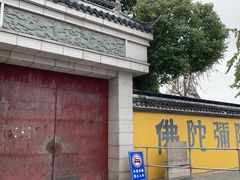 -上海青龙寺