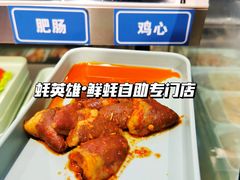 -蚝英雄鲜蚝自助专门店(长楹天街直营店)