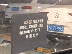 -上海来福士广场-停车场