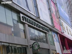 门面-星巴克臻选(深圳华强北茂业店)
