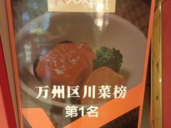 -小八仙·宴(三峡茶庄店)