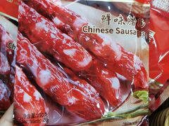 -皇上皇腊味店(下九路店)