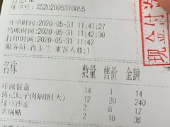 -葛记焖饼(伏牛路店)