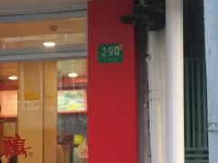 -振鼎鸡(华阴路店)