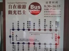 -普陀长途客运中心