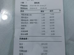 账单-同城四季爆肚涮羊肉(安华里店)