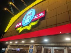 -庐州太太(CBD店)