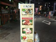 -王妃家(明洞中央店)