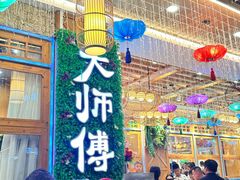 -大师傅金奖啤酒鱼(西街口总店)