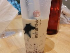 -书亦烧仙草(西宸天街店)
