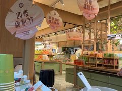 -知味观(湖滨店)