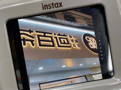 -茶百道(民主路店)