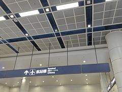 -青岛胶东国际机场