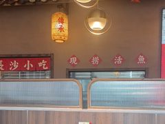 -恰饭·老长沙市井菜(天河客运站店)