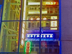 门面-五马集·海鲜·温州大牌档(黑金冠五马街十字路口店)