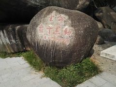 -火炉山森林公园