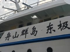 -半升洞码头