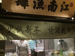 -绿茶餐厅(松江万达店)