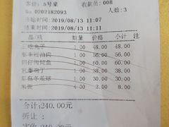 账单-泰丰楼(前门西大街店)