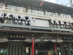 -南来顺饭庄·清真(南菜园店)