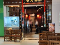 -添萬囍·天津三鲜捞面(天河城店)