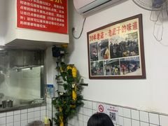 大堂-无名氏面馆(邮电路店)