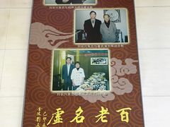 -刘长兴(逸仙桥店)