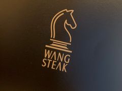 -王品牛排(佛山南海万科广场店)