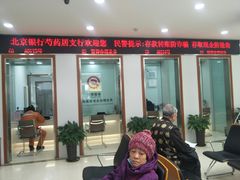 -北京银行(芍药居支行)