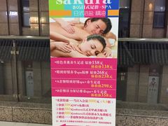 -笑傲江湖·影院式足道·SPA按摩(常发广场店)