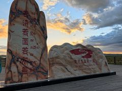 -黄河九曲第一湾