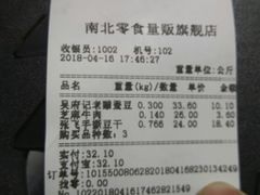 -南北零食(建设路旗舰店店)