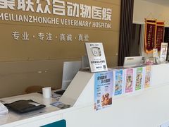 -德元·美联众合24小时动物医院(总院)