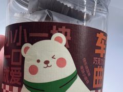 -花园饼屋·吐司蛋糕面包(星海店)
