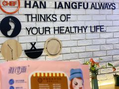 -韩香福脊骨汤锅(上杭路店)