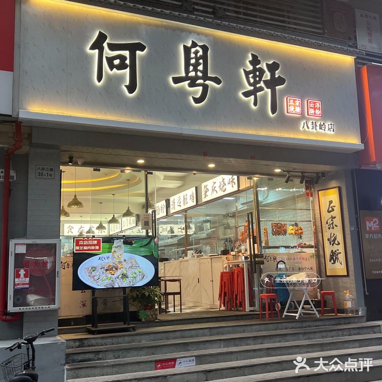 在深圳，吃到一种很新的肠粉！！！