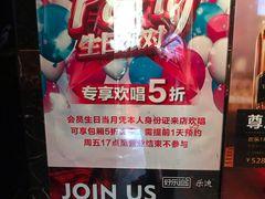 -好乐迪KTV(金钻店)