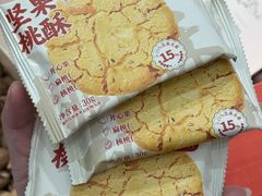 -品忆香炒货工坊(西稍门店)