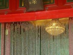 门面-厉家菜(金宝街店)