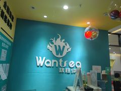 -玩胜青少儿体能(福田侨香中心)