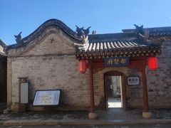 -阎锡山故居