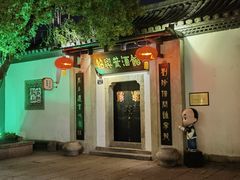 -绍兴鲁迅故里·沈园景区